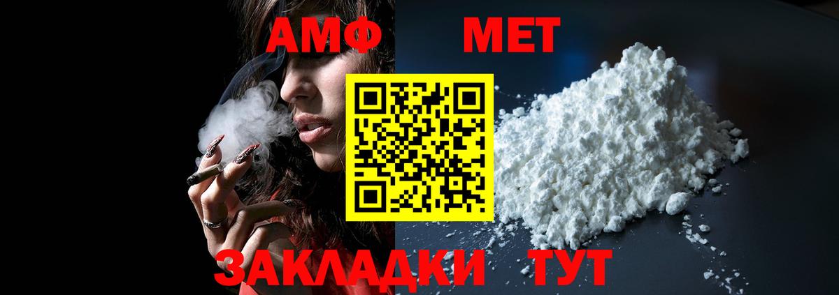АМФЕТАМИН Premium Северодвинск