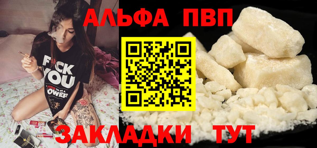 Альфа ПВП VHQ Северодвинск