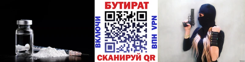 БУТИРАТ оксана  Северодвинск 
