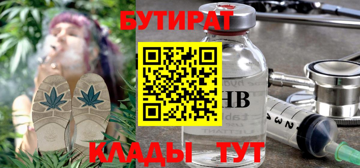 Бутират оксана Северодвинск
