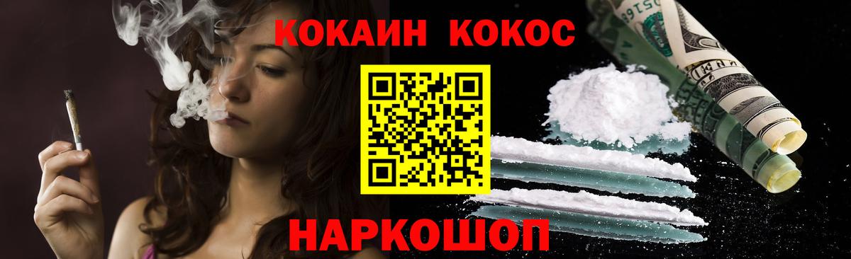 Cocaine FishScale  КОКАИН Эквадор  Северодвинск  КОКАИН  Вход с VPN 