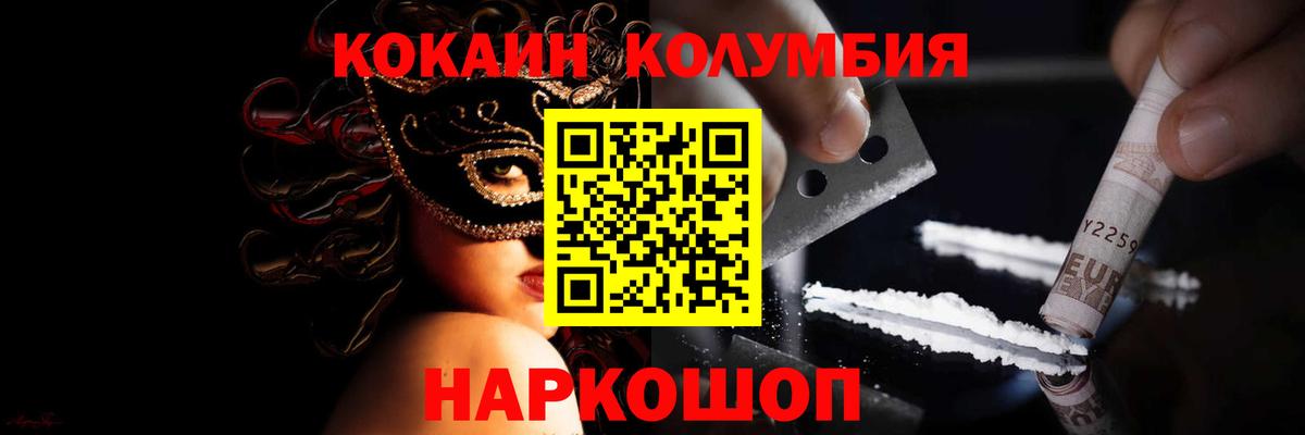Cocaine Columbia Северодвинск