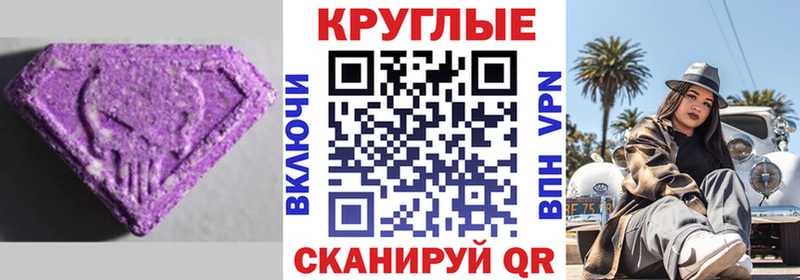 mega ссылки  Северодвинск  ЭКСТАЗИ 250 мг 