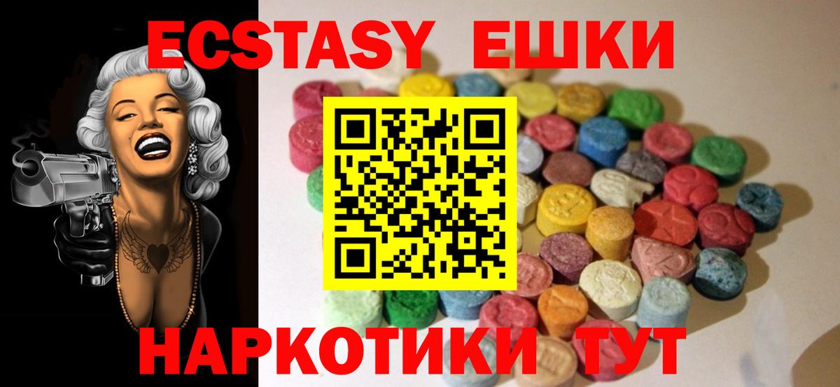 Ecstasy TESLA Северодвинск