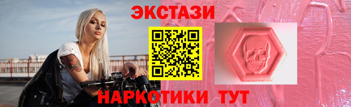 Северодвинск  ЭКСТАЗИ  Вход с VPN  Экстази 300 mg  Ecstasy DUBAI 