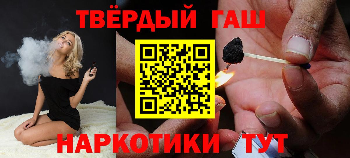 ГАШ гашик  Вход с VPN  Гашиш 40% ТГК  Северодвинск 