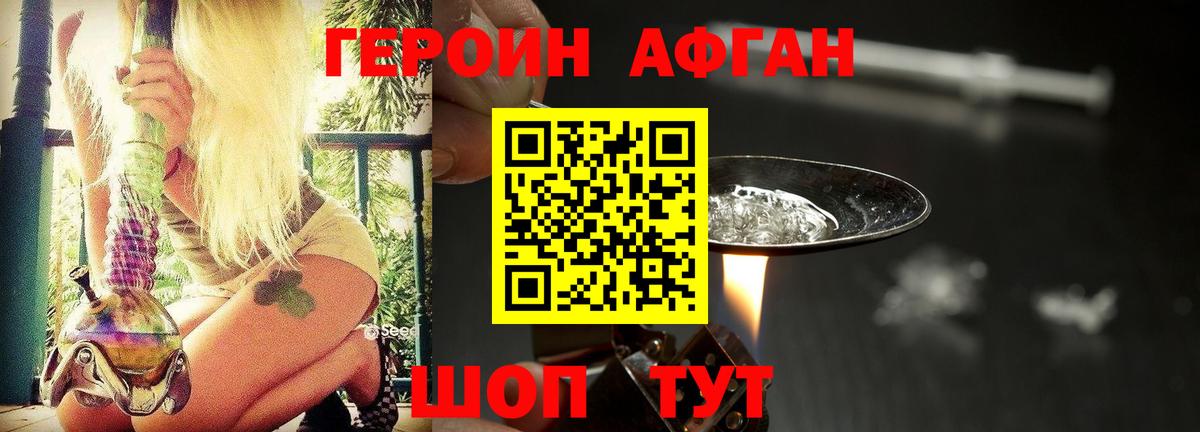 Героин белый Северодвинск
