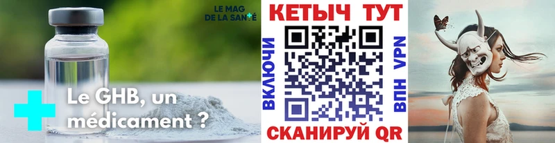 КЕТАМИН VHQ  Северодвинск 