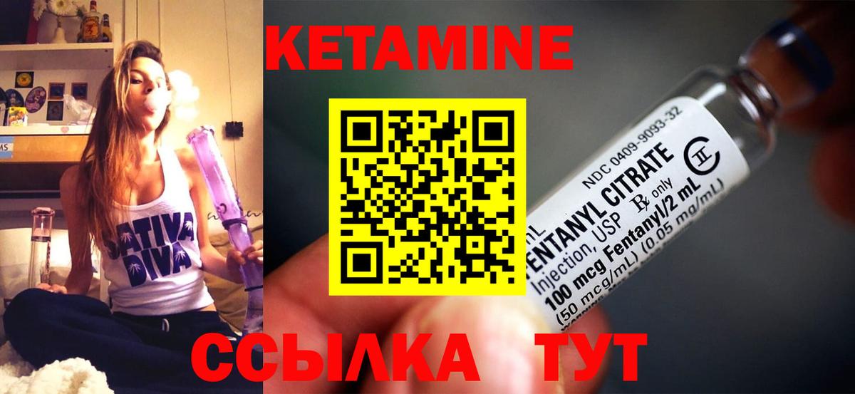 Кетамин VHQ Северодвинск