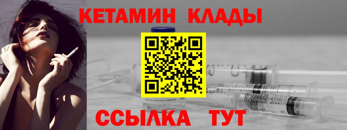 КЕТАМИН ketamine  Вход с VPN  Северодвинск  КЕТАМИН ketamine 