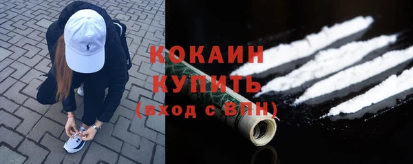 кокаин премиум Абдулино