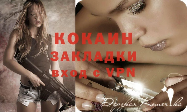 кокаин премиум Абдулино