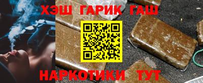 гашик Севастополь