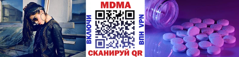 МДМА Molly  Северодвинск 