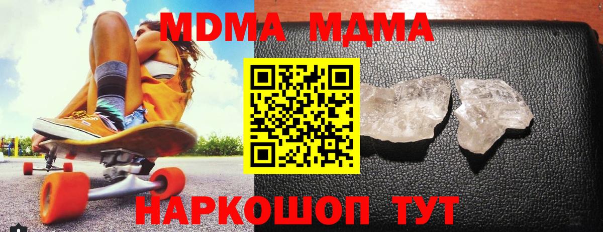 MDMA Molly Северодвинск