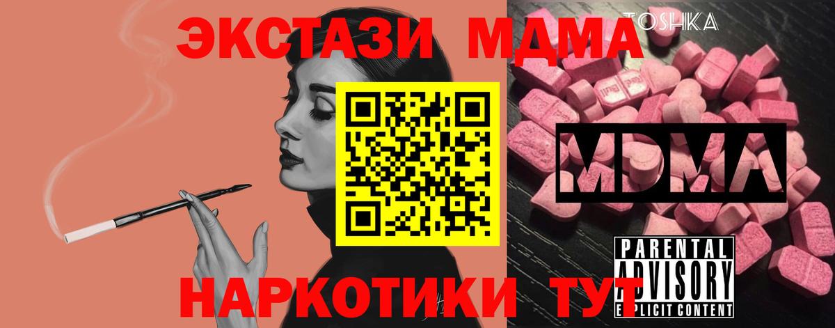 MDMA crystal  МДМА Molly  Северодвинск  Вход с VPN 