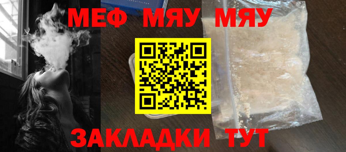 Северодвинск  МЯУ-МЯУ mephedrone  omg онион  Вход с VPN  Меф 