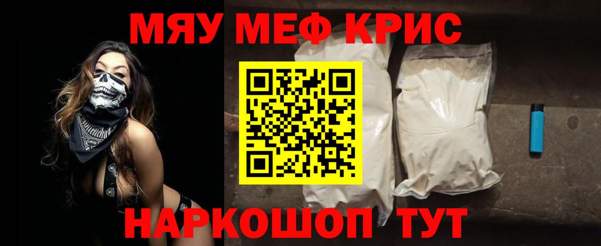 Меф мука Северодвинск