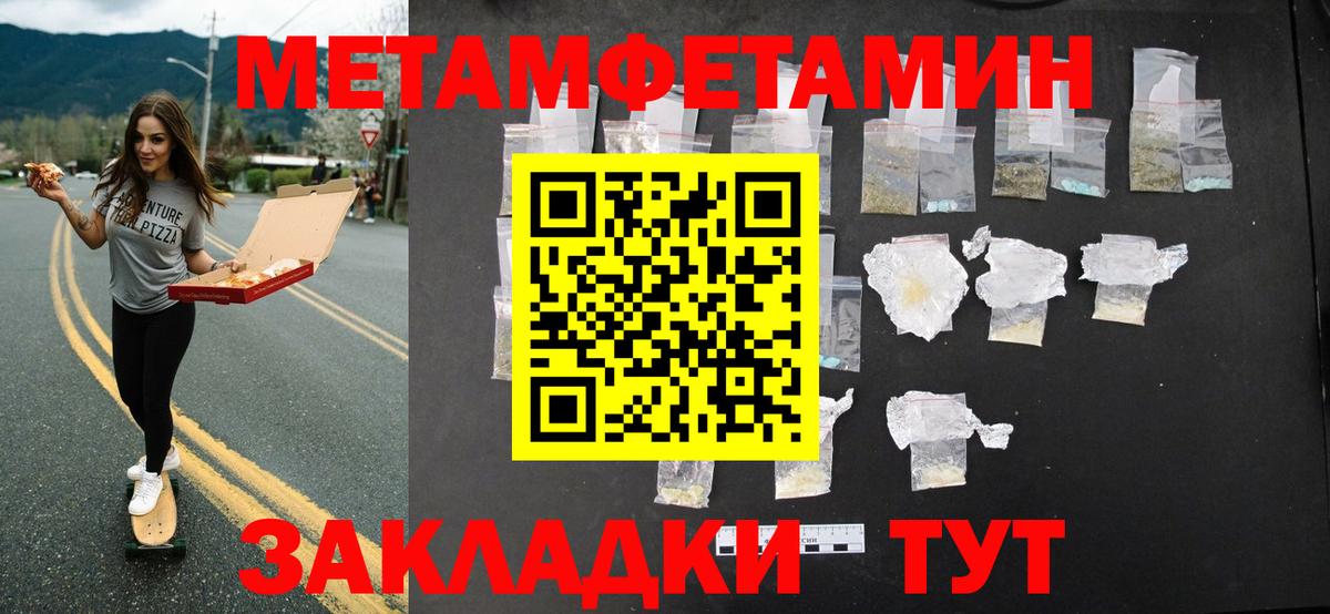 Первитин кристалл Северодвинск