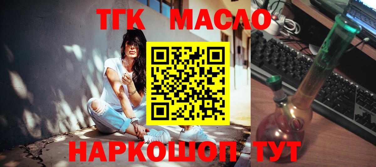 ТГК THC oil  что такое   Северодвинск  Вход с VPN  Дистиллят ТГК THC oil 