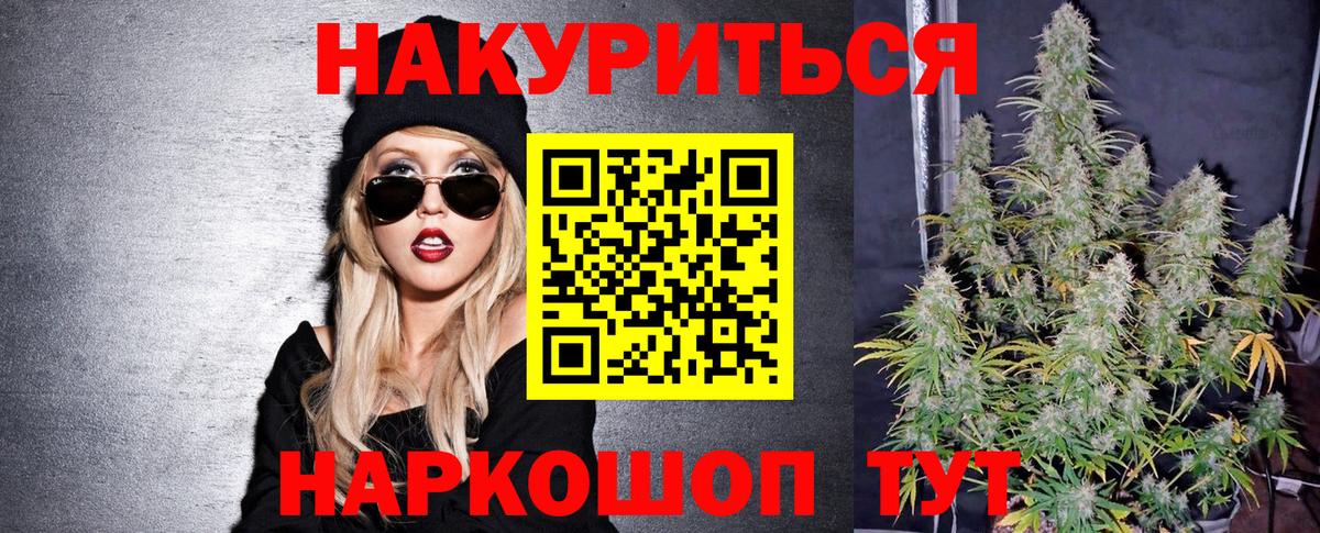 Канабис конопля Северодвинск